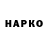 Кодеин напиток Lean (лин) Brooks Miller