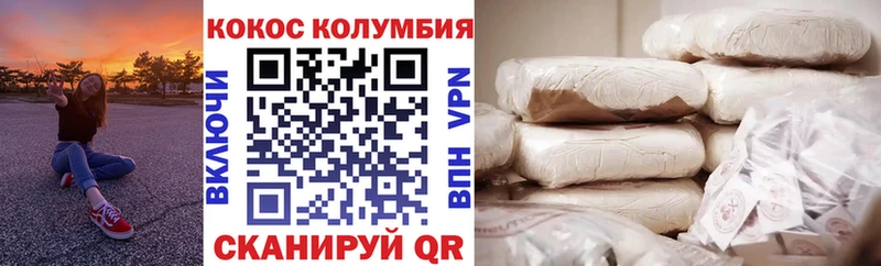 закладка  Ковылкино  КОКАИН Перу 