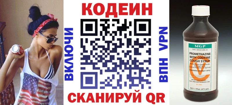 blacksprut ССЫЛКА  Ковылкино  Codein напиток Lean (лин) 