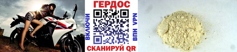 Героин Heroin Ковылкино