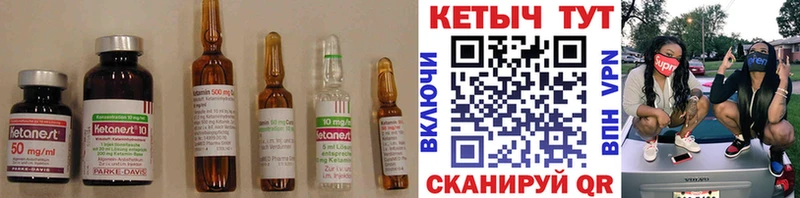 КЕТАМИН VHQ  hydra зеркало  Ковылкино 