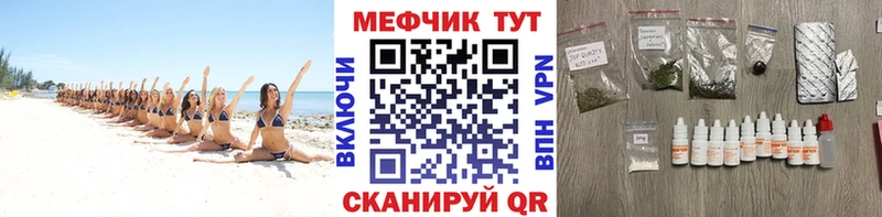 Меф мяу мяу мука Ковылкино