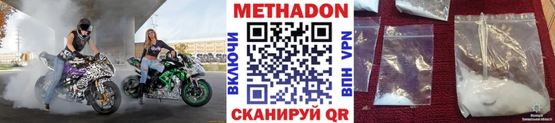 где найти наркотики  Ковылкино  МЕТАДОН methadone 